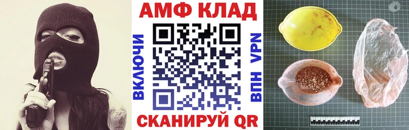 Amphetamine Premium Чулым