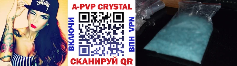 Альфа ПВП Crystall  Чулым 