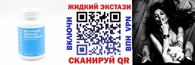 дарнет шоп  Чулым  Бутират BDO 33% 