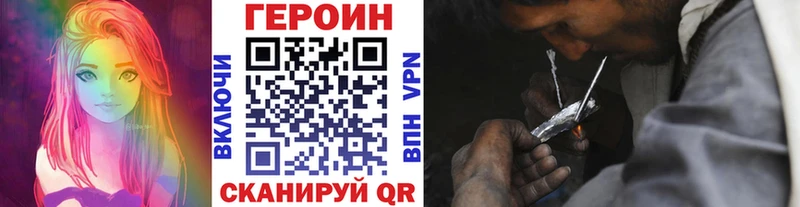 ГЕРОИН VHQ  что такое наркотик  Чулым 