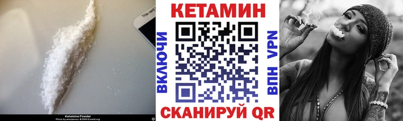 КЕТАМИН ketamine  наркошоп  Чулым 