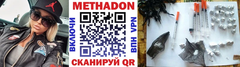 Метадон VHQ  Чулым 