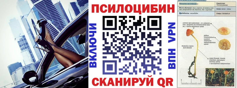 Псилоцибиновые грибы ЛСД  Чулым 